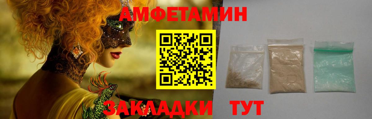 АМФЕТАМИН Premium  Вход с VPN  Amphetamine  Кириши 