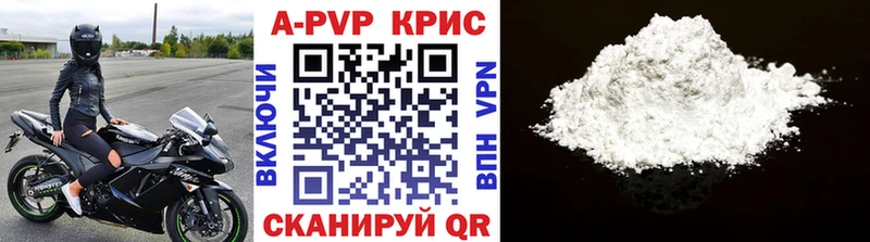 A-PVP крисы CK  Кириши 