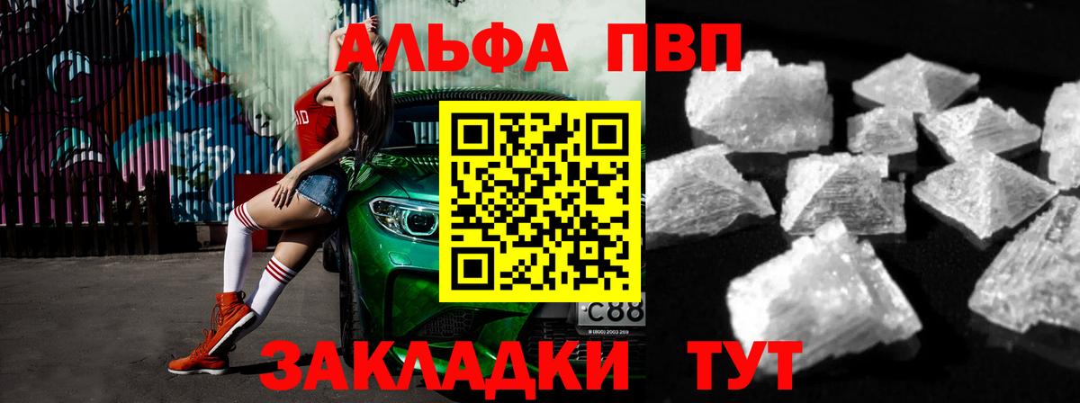 Alpha-PVP крисы CK  Альфа ПВП кристаллы  Вход с VPN  А ПВП  Кириши  Alfa_PVP Соль 
