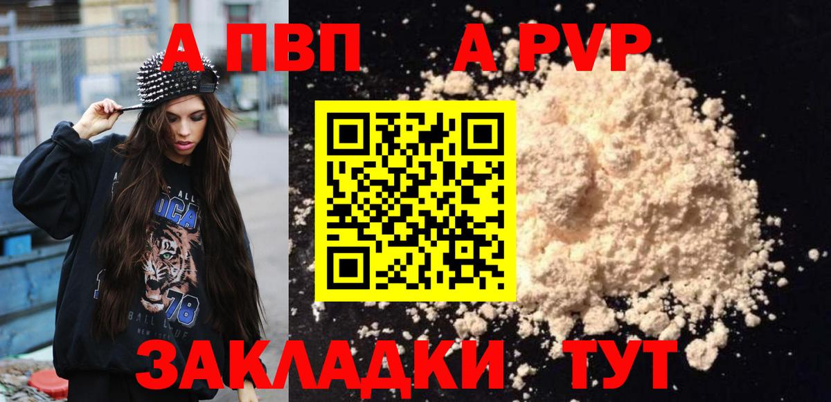 Alfa_PVP Соль  A PVP мука  Альфа ПВП мука  Кириши 