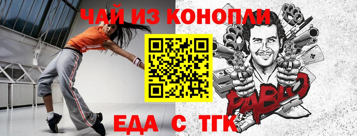 Печенье с ТГК конопля  Кириши 