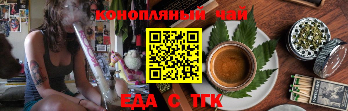 Еда ТГК марихуана  Вход с VPN  Кириши 