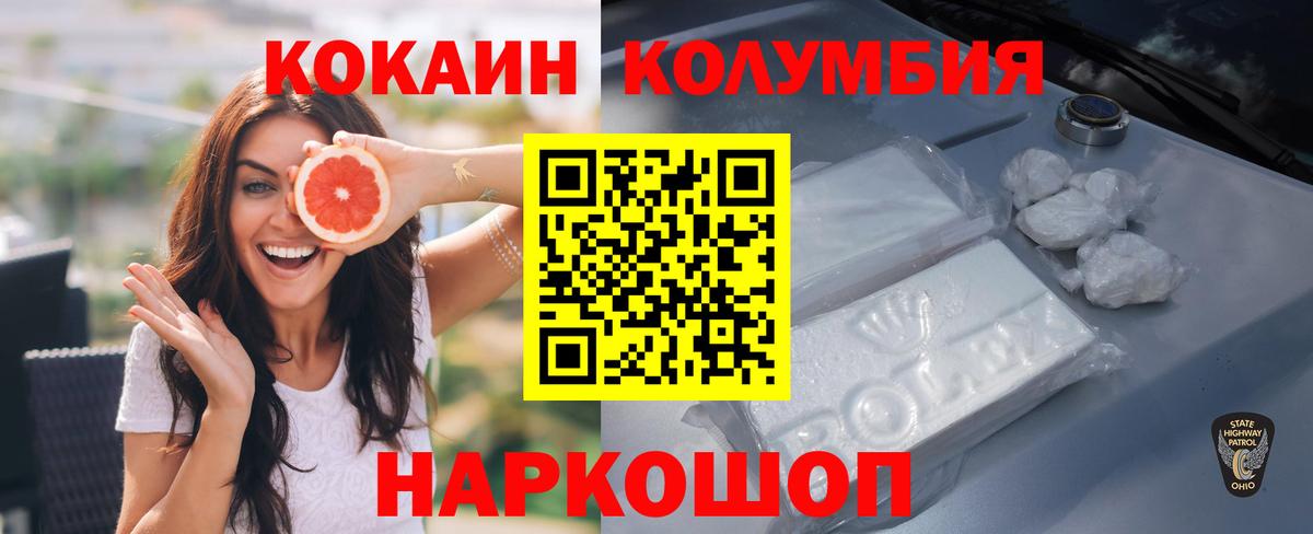 COCAIN Columbia Кириши