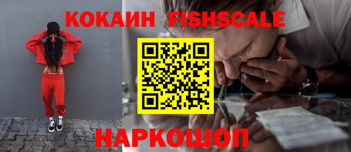 Cocaine Перу  COCAIN Эквадор  Вход с VPN  Кириши 