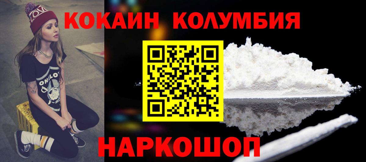 Cocaine Эквадор  Кириши  Cocaine Fish Scale 