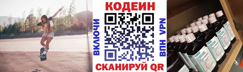 дарк нет как зайти  Кириши  Кодеиновый сироп Lean Purple Drank  KRAKEN  