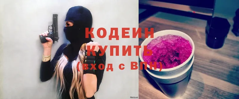 Кодеиновый сироп Lean напиток Lean (лин)  Кириши 