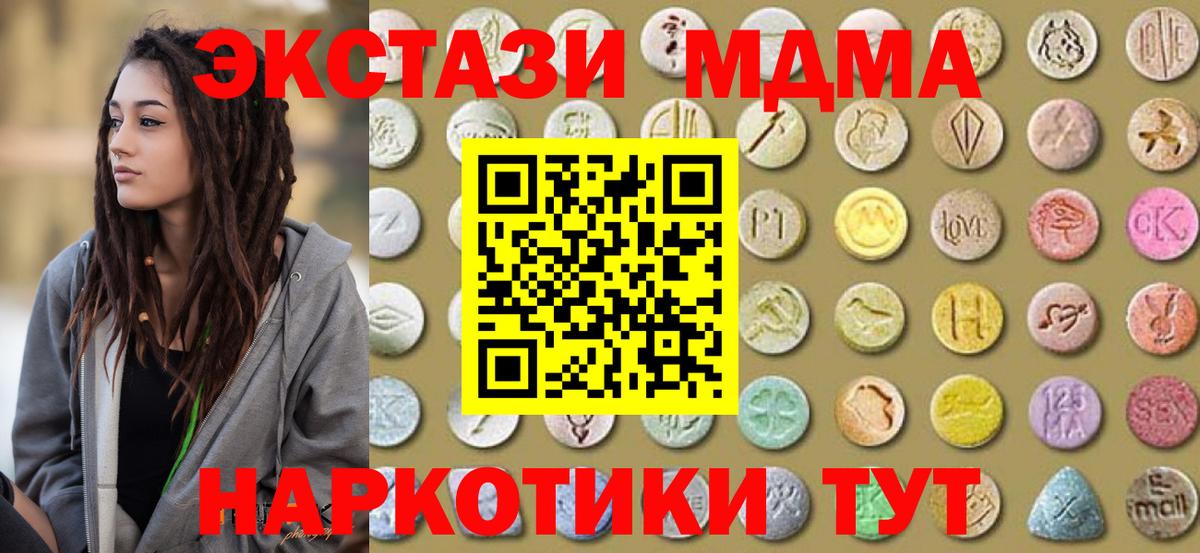 Ecstasy 280мг  Кириши 