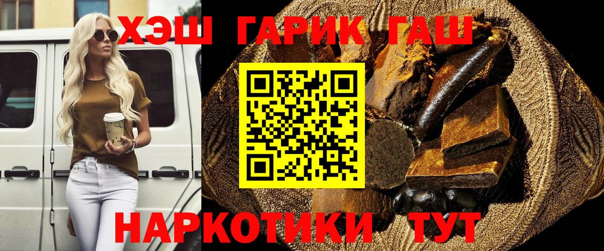 ГАШИШ ice o lator Кириши