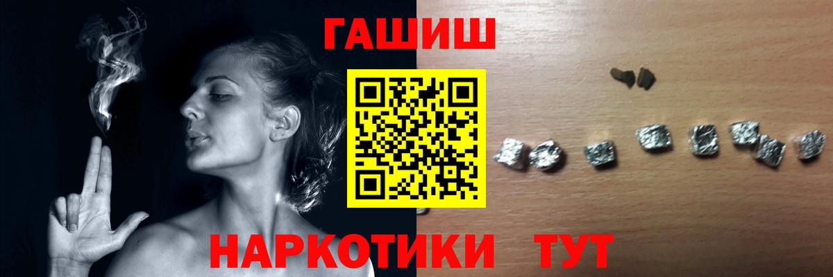 ГАШИШ убойный  даркнет сайт  ГАШ VHQ  Кириши 