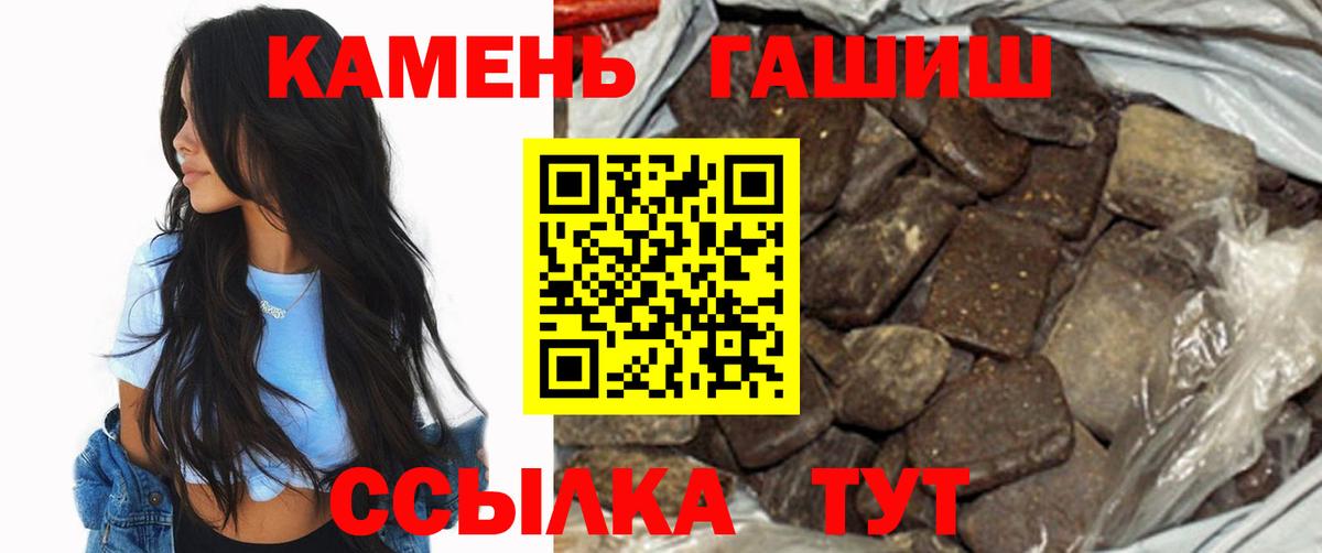 Кириши  ГАШ 40% ТГК  Гашиш убойный  Вход с VPN 