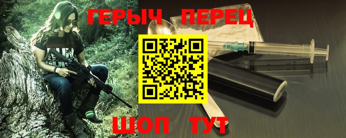 ГЕРОИН герыч Кириши