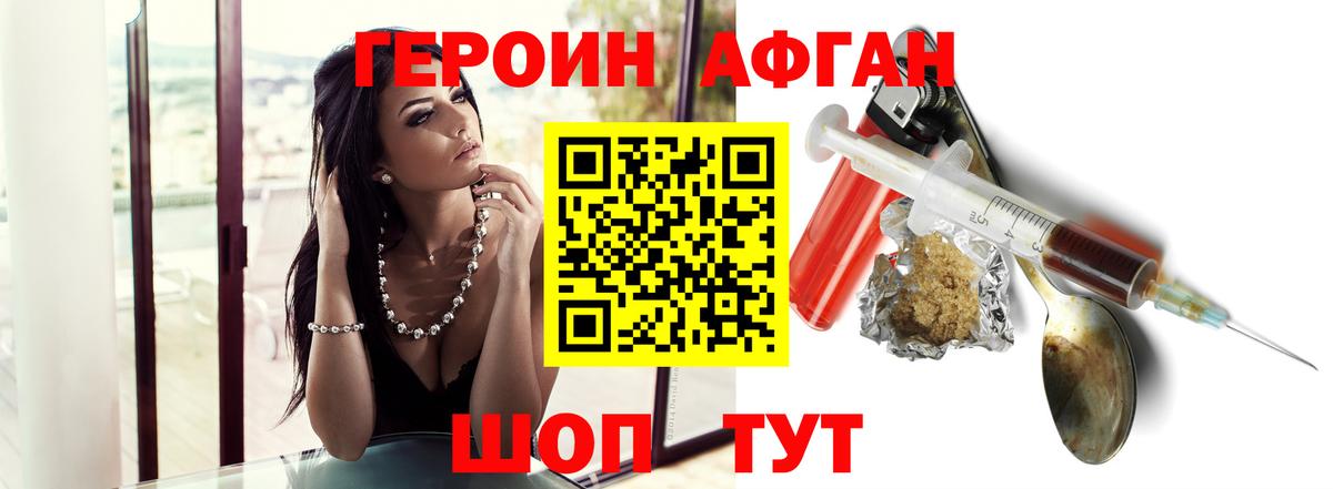 Кириши  Героин афганец  Вход с VPN 