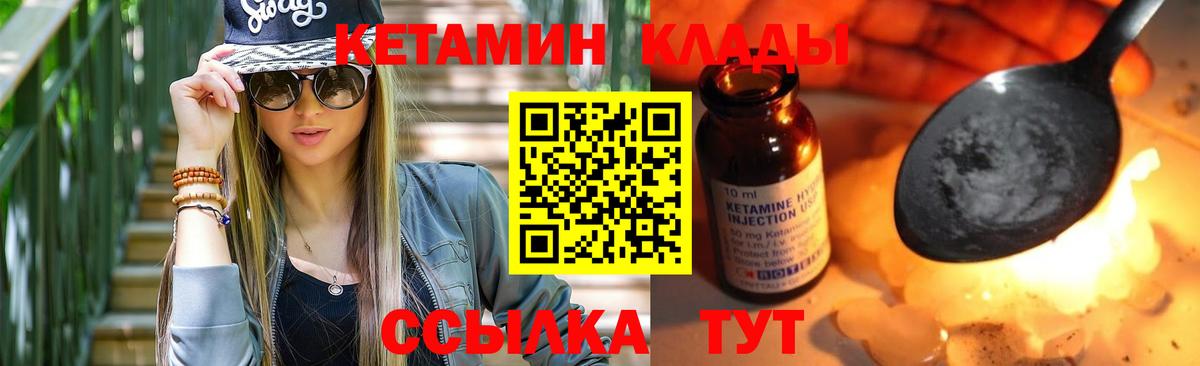 Кетамин ketamine Кириши