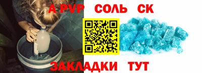 ALPHA-PVP Бийск