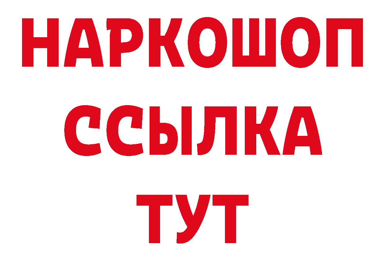 Бутират GHB tor площадка ОМГ ОМГ Кириши