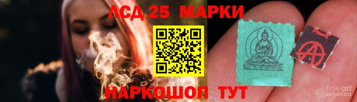 ЛСД экстази кислота  LSD-25 экстази ecstasy  Кириши  Вход с VPN 