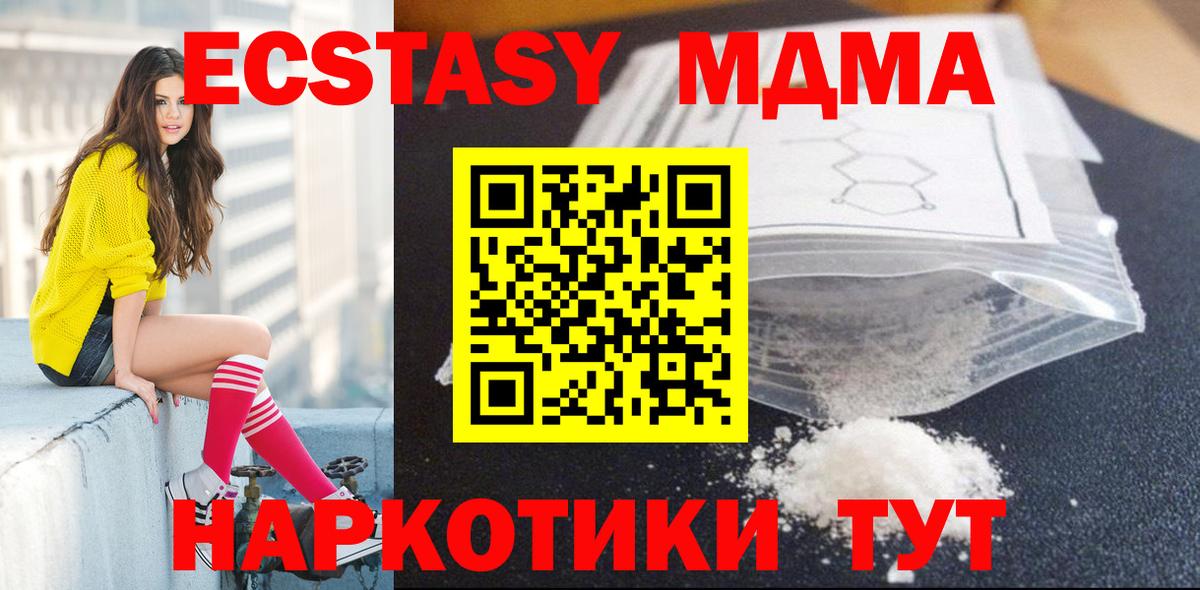 МДМА кристаллы  Кириши 