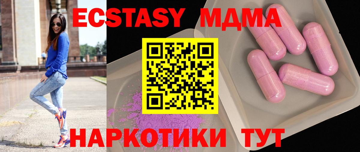 МДМА молли  MDMA кристаллы  Кириши  Вход с VPN 