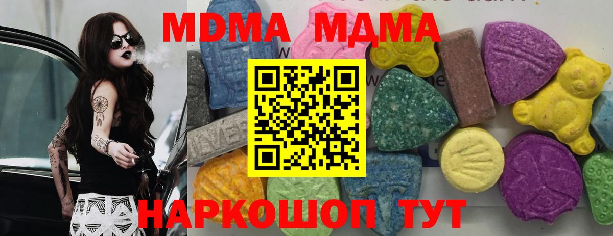 MDMA молли Кириши