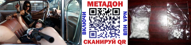 продажа наркотиков  Кириши  Метадон мёд 