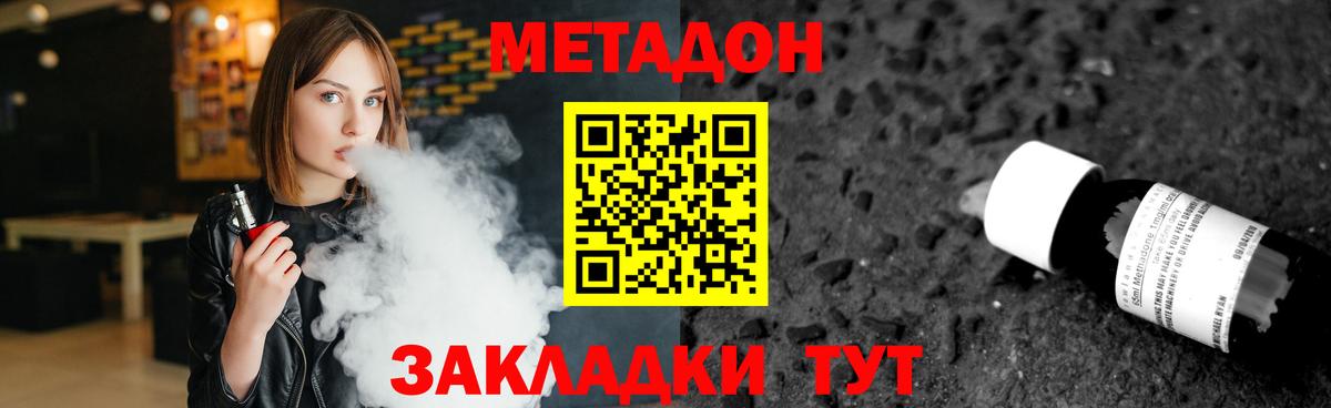 Кириши  Метадон белоснежный  Вход с VPN 