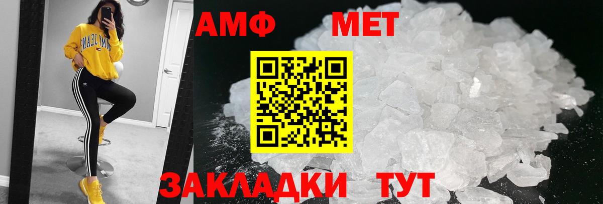 МЕТАМФЕТАМИН кристалл Кириши