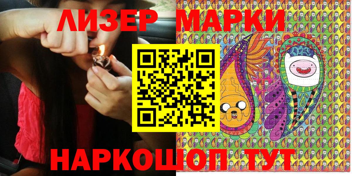 Марки NBOMe  Кириши  Марки NBOMe 1500мкг  Марки NBOMe 1500мкг 