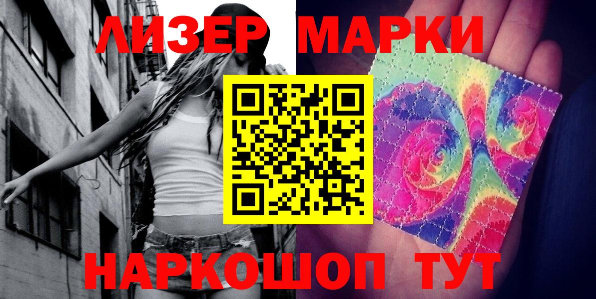 Марки N-bome 1500мкг Кириши