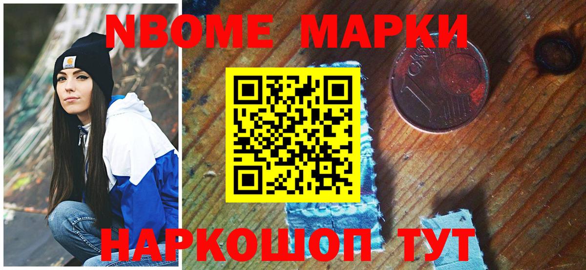 Кириши  Марки NBOMe 1,5мг  Вход с VPN  что такое   Марки NBOMe 1,5мг 