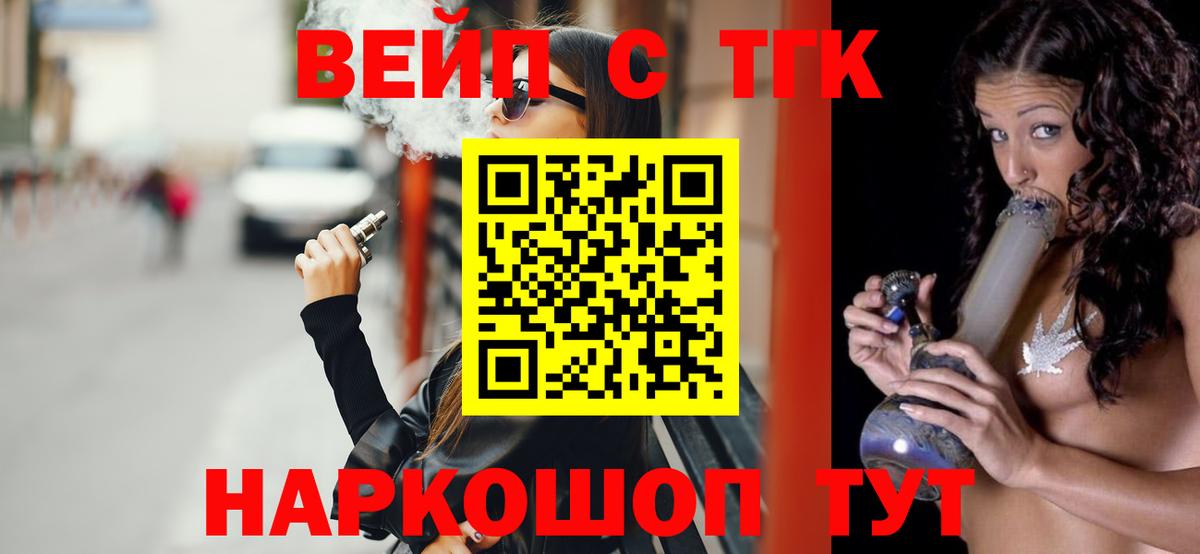 Дистиллят ТГК жижа  Кириши 